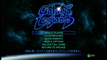 galaga-legions.jpg