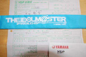 SR400-yoyakusita.jpg