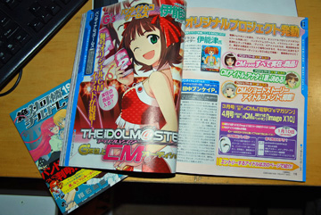 dengeki-gsmagazine2010-02ka.jpg