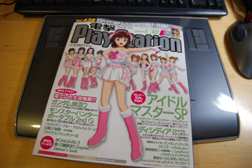 dengeki-ps-20090130.jpg