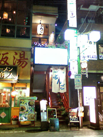 koenji-bungo-oisii.jpg