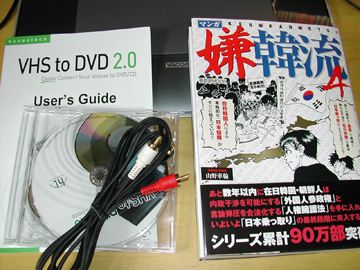 vhs2dvd20.jpg