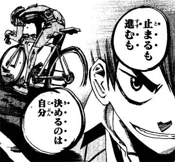 yowamusi-pedal-koma.jpg