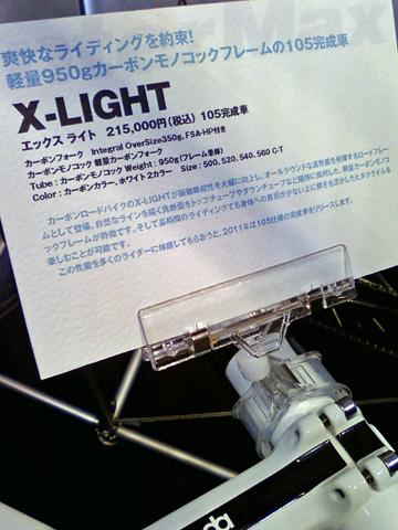 cm10-xlight-01.jpg