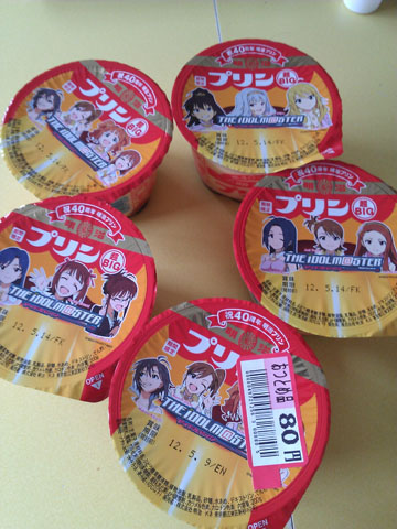 imas-pudding.jpg