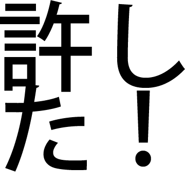 font-yurusita.gif