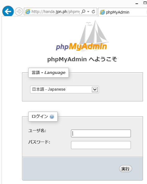 phpmyadmin-ugoita-