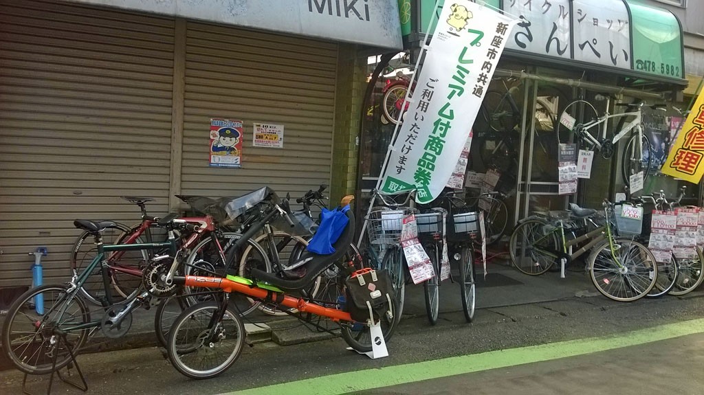 cycleshop-sanpei-touroku